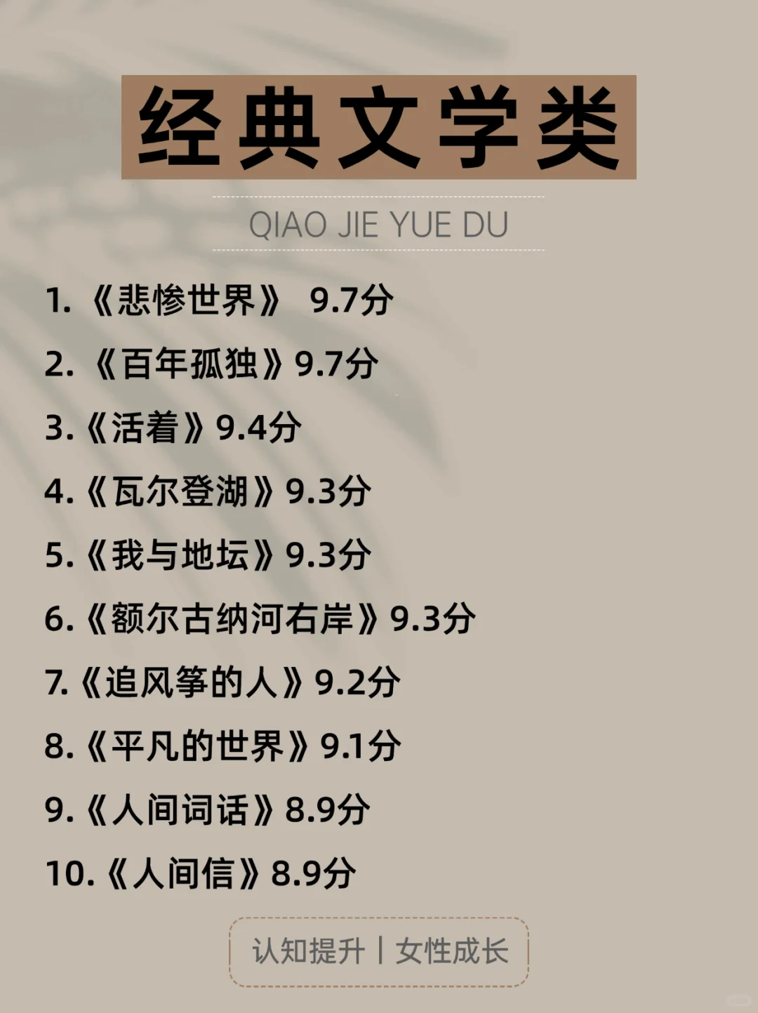 🔥听劝！女生一定要多看书，人生大不同