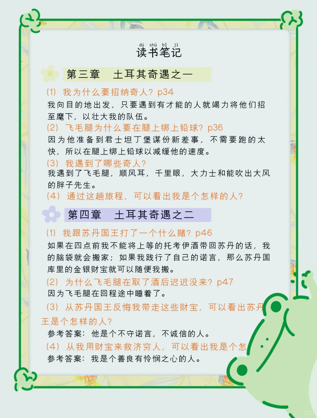 🌈中小学生精读名著100本！培养孩子阅读习惯