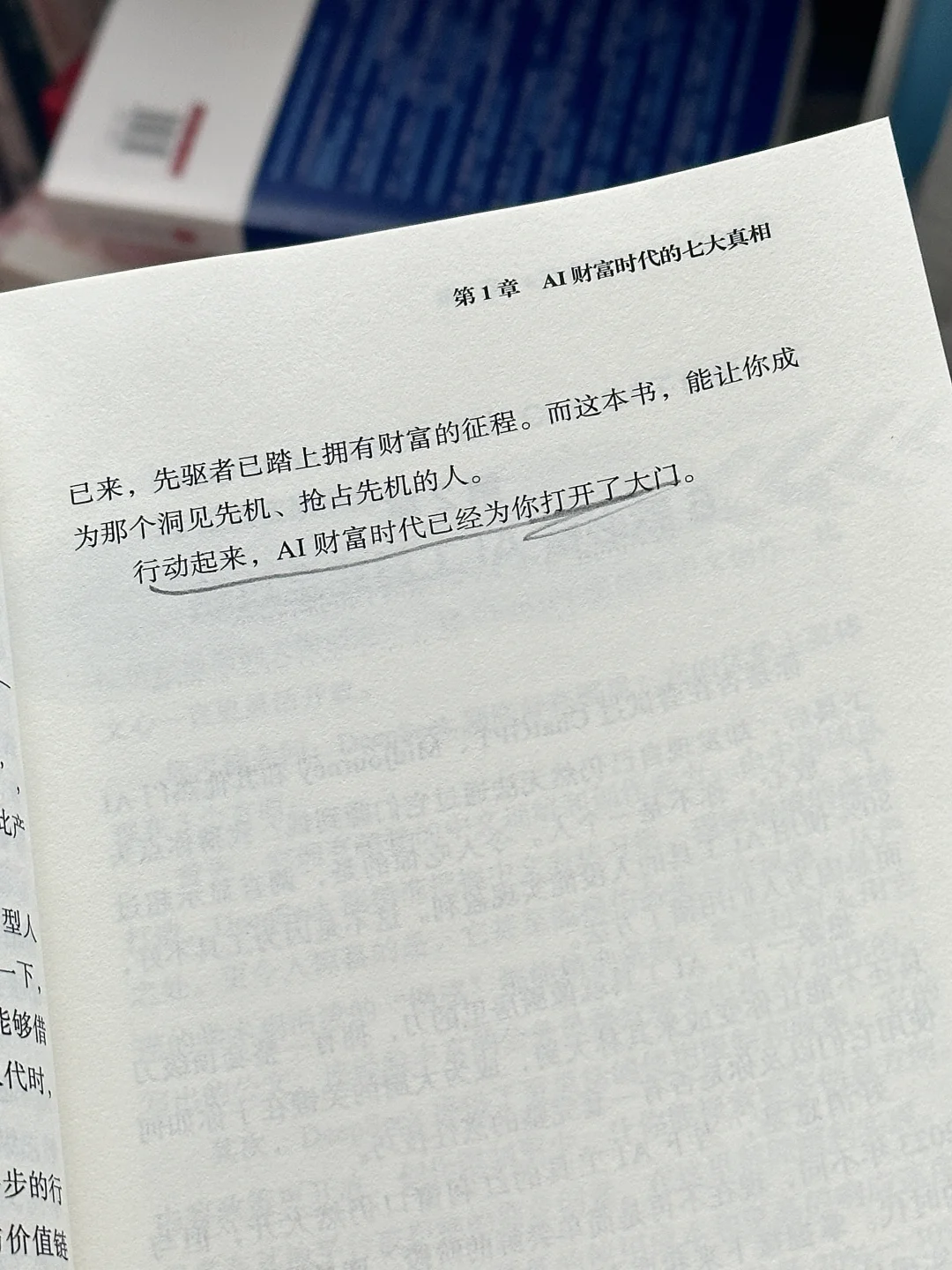 后悔没早点读！今年对我帮助最大的一本书！！