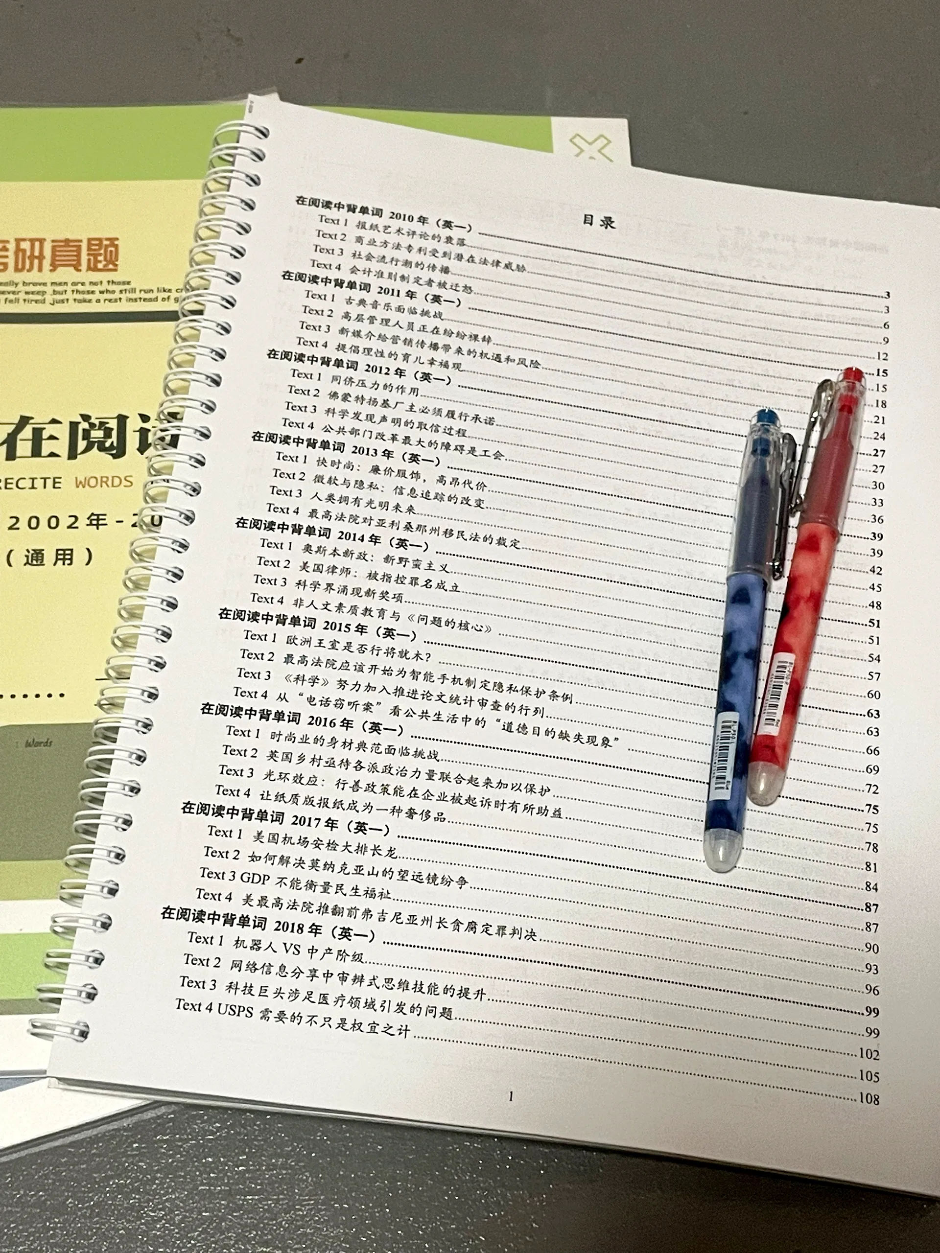 考研阅读不要一个个查单词啦❗️逐词翻译好绝