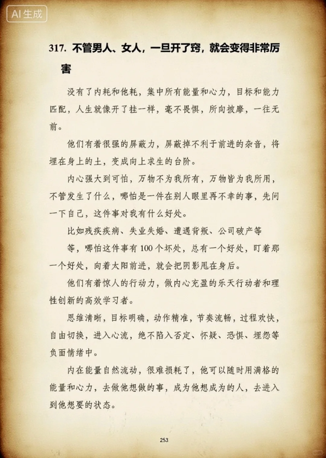 读书改变命运