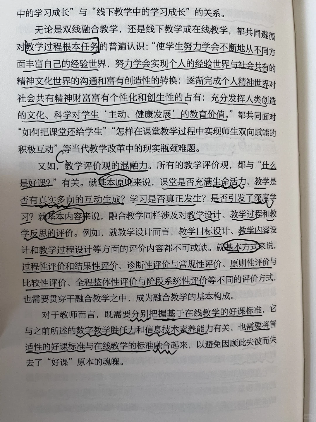 读书记9（《活在课堂里》第六辑）
