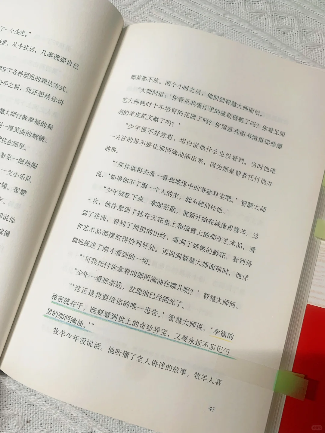 😭如果能在20岁时读到这本书就好了❗