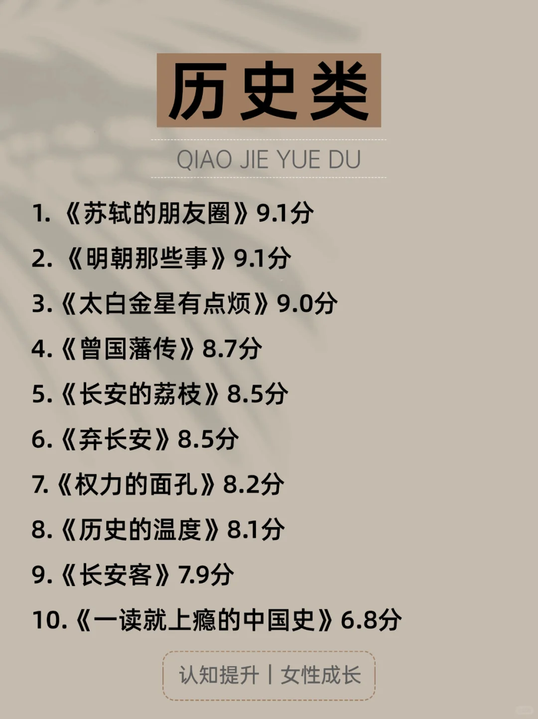 🔥听劝！女生一定要多看书，人生大不同