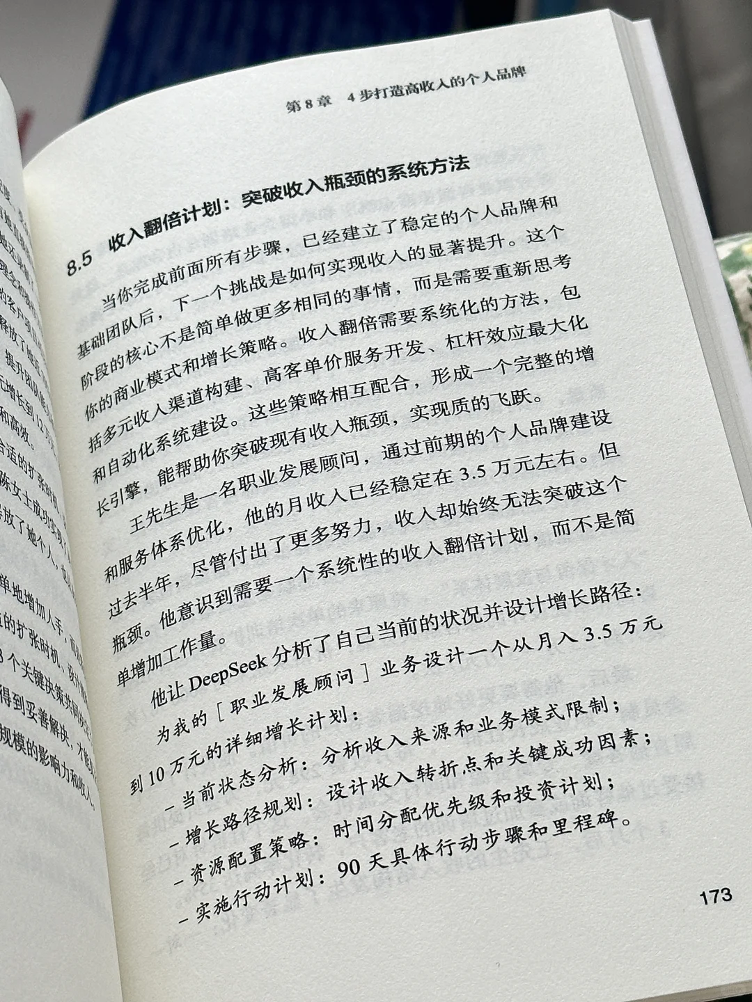 后悔没早点读！今年对我帮助最大的一本书！！