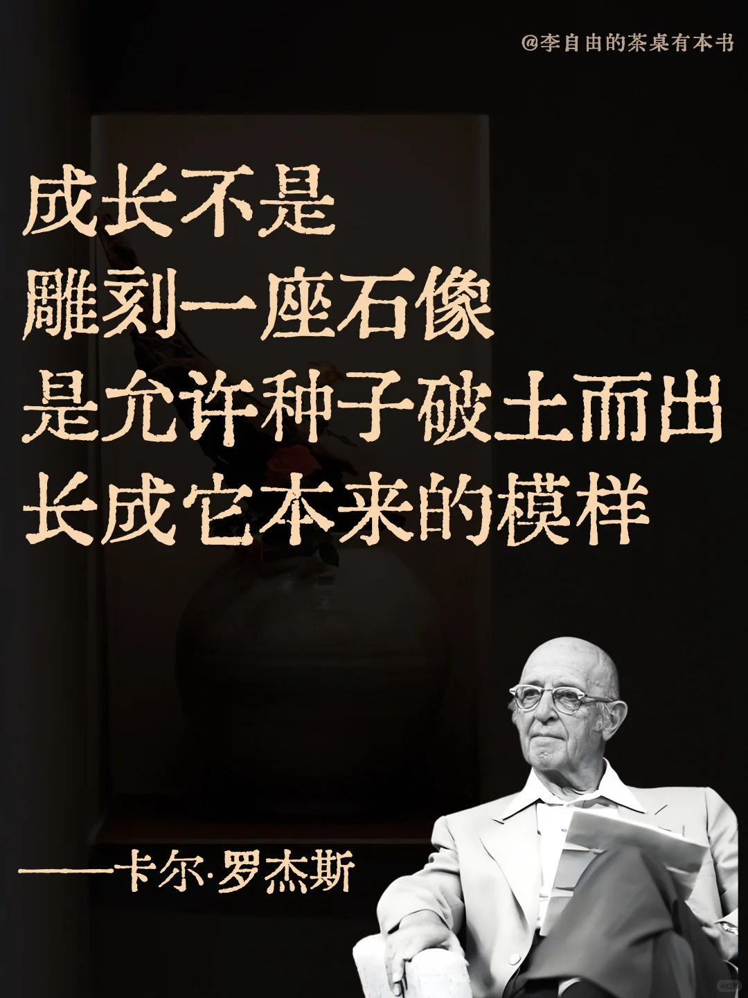 清醒文学127｜自由的前提，是不再把自己藏起