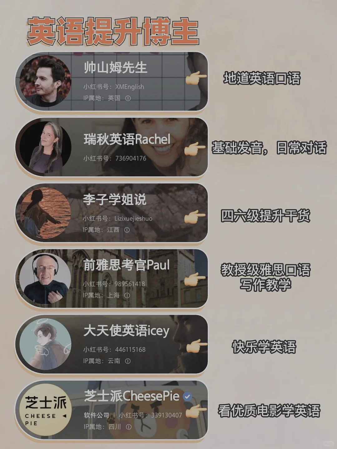 小红书才是真正的学习神器！逆袭之路码住！