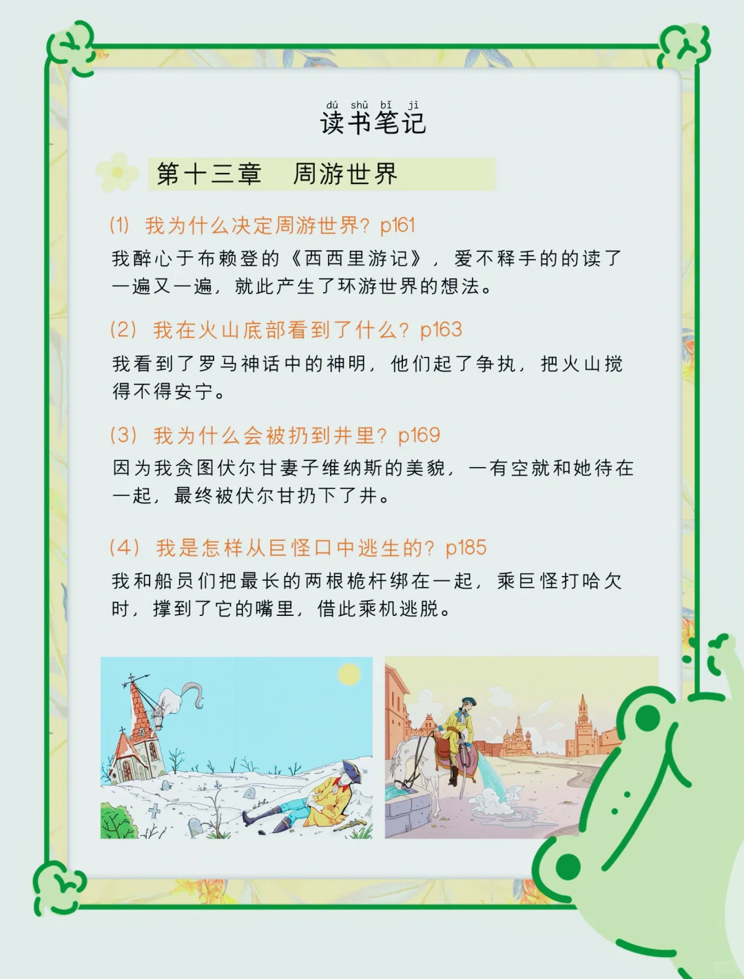🌈中小学生精读名著100本！培养孩子阅读习惯