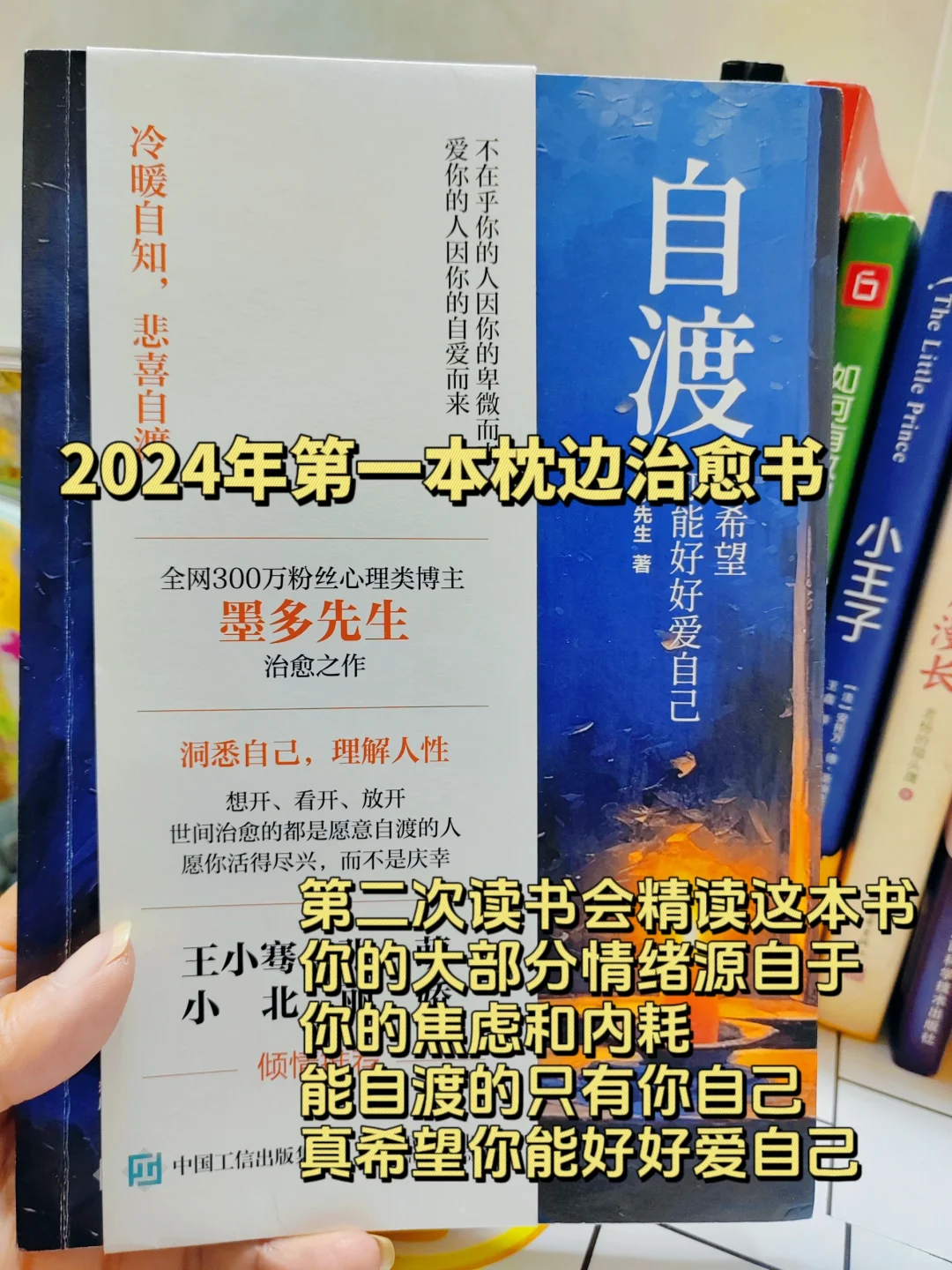 📚四次参加读书会，我收获了什么
