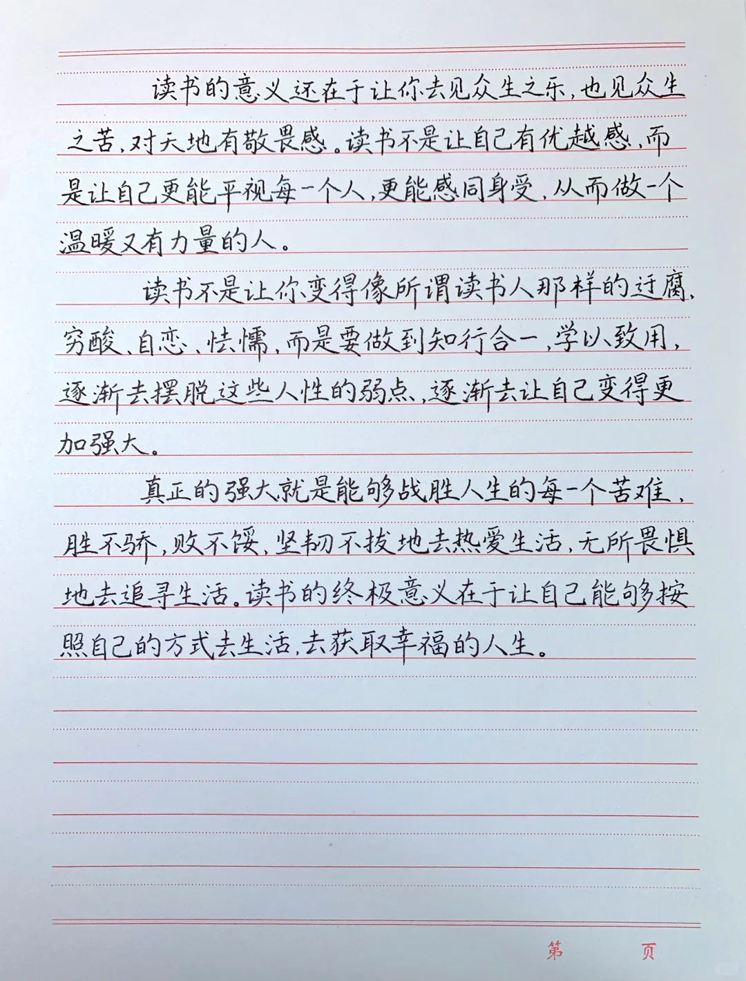 📖 读书的意义｜“让孩子拥有更多选择权”