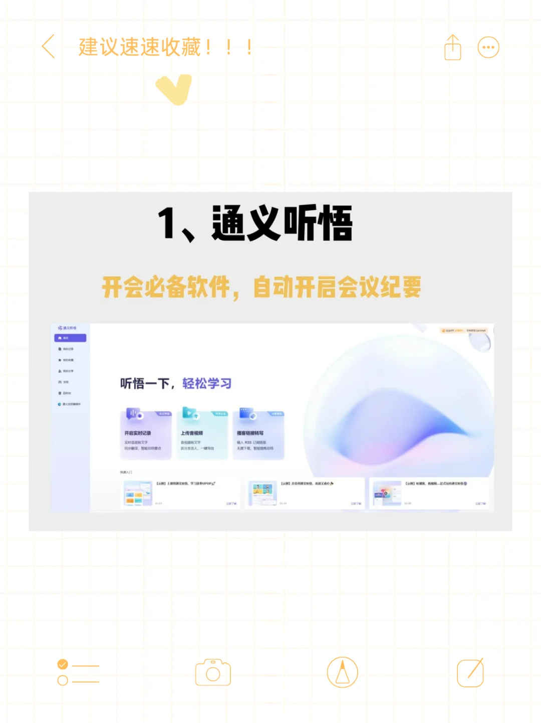 2025用这八大AI职场神器开挂！