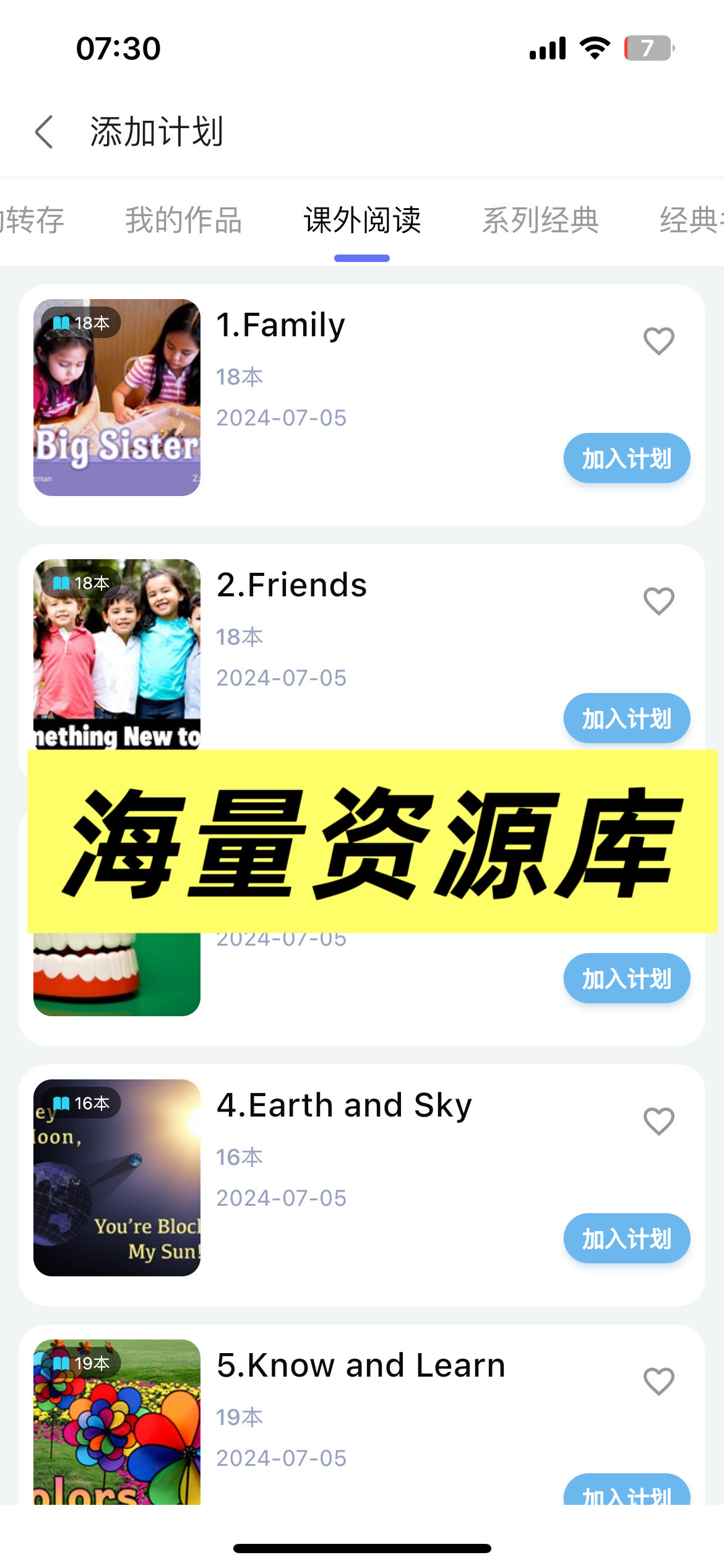 真后悔现在才发现这个学英语神器