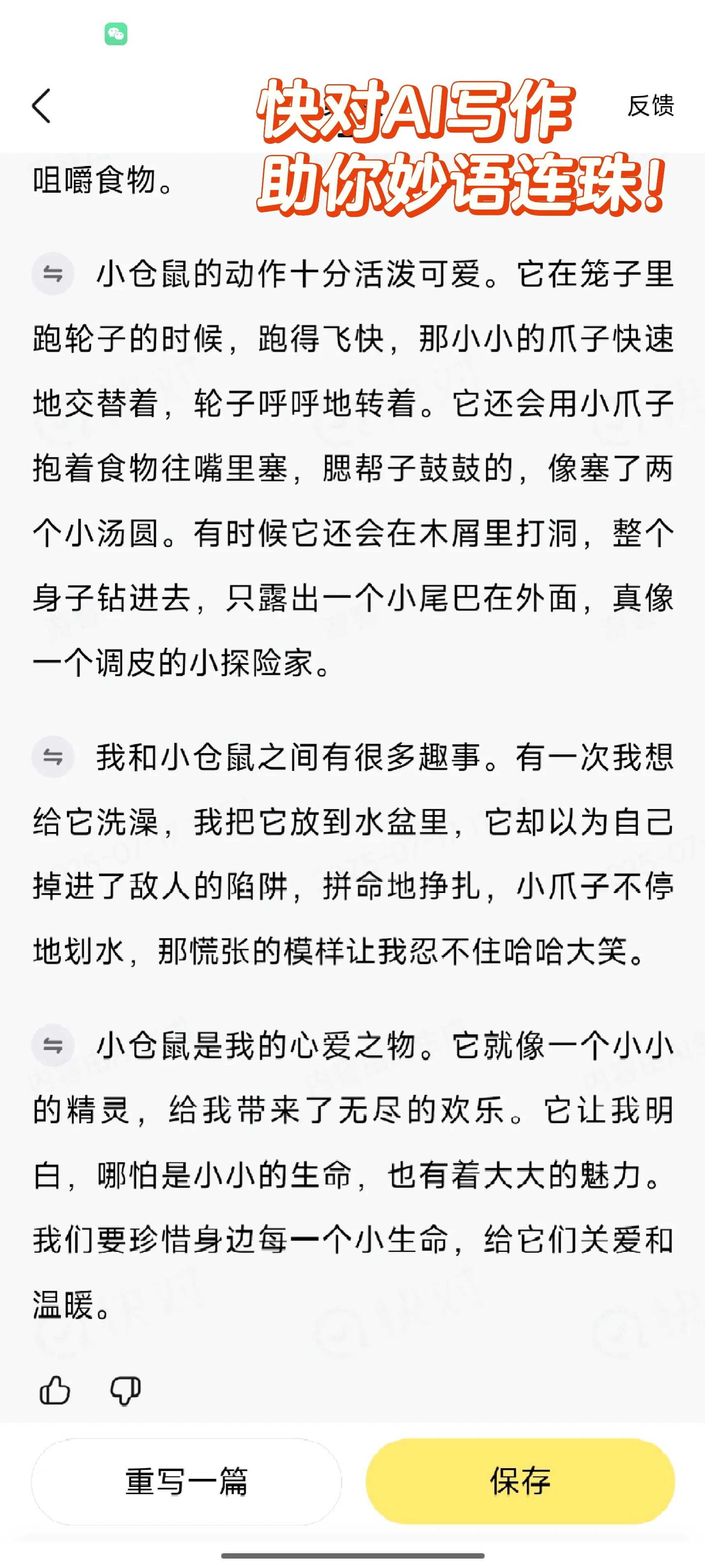 🔥 作业辅导不崩溃，全靠这个AI神器！