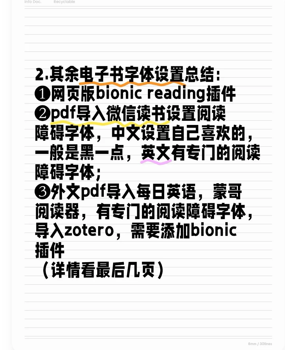 adhd阅读辅助