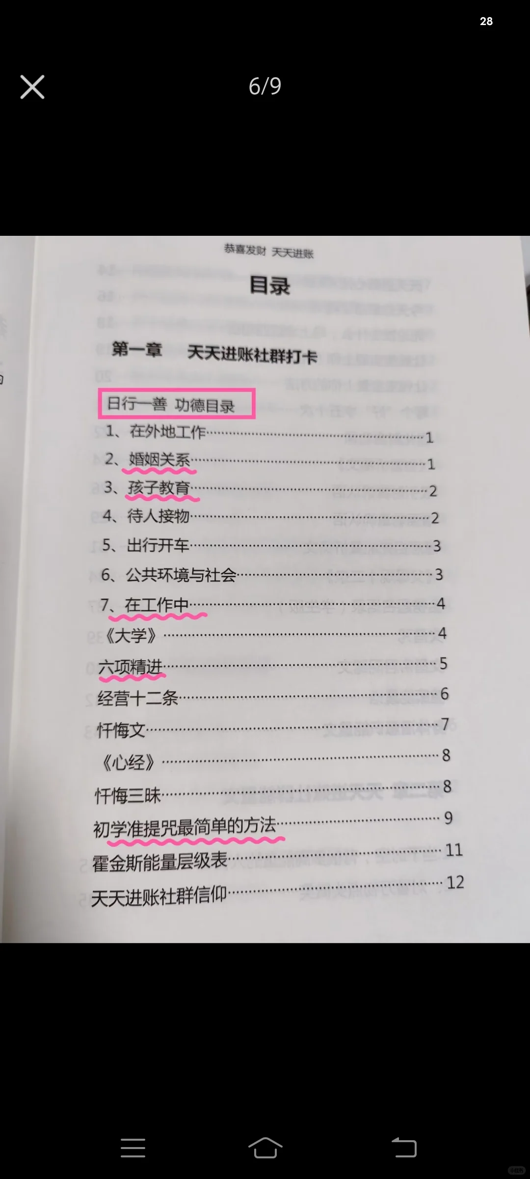 你已经步入长达30年的好运