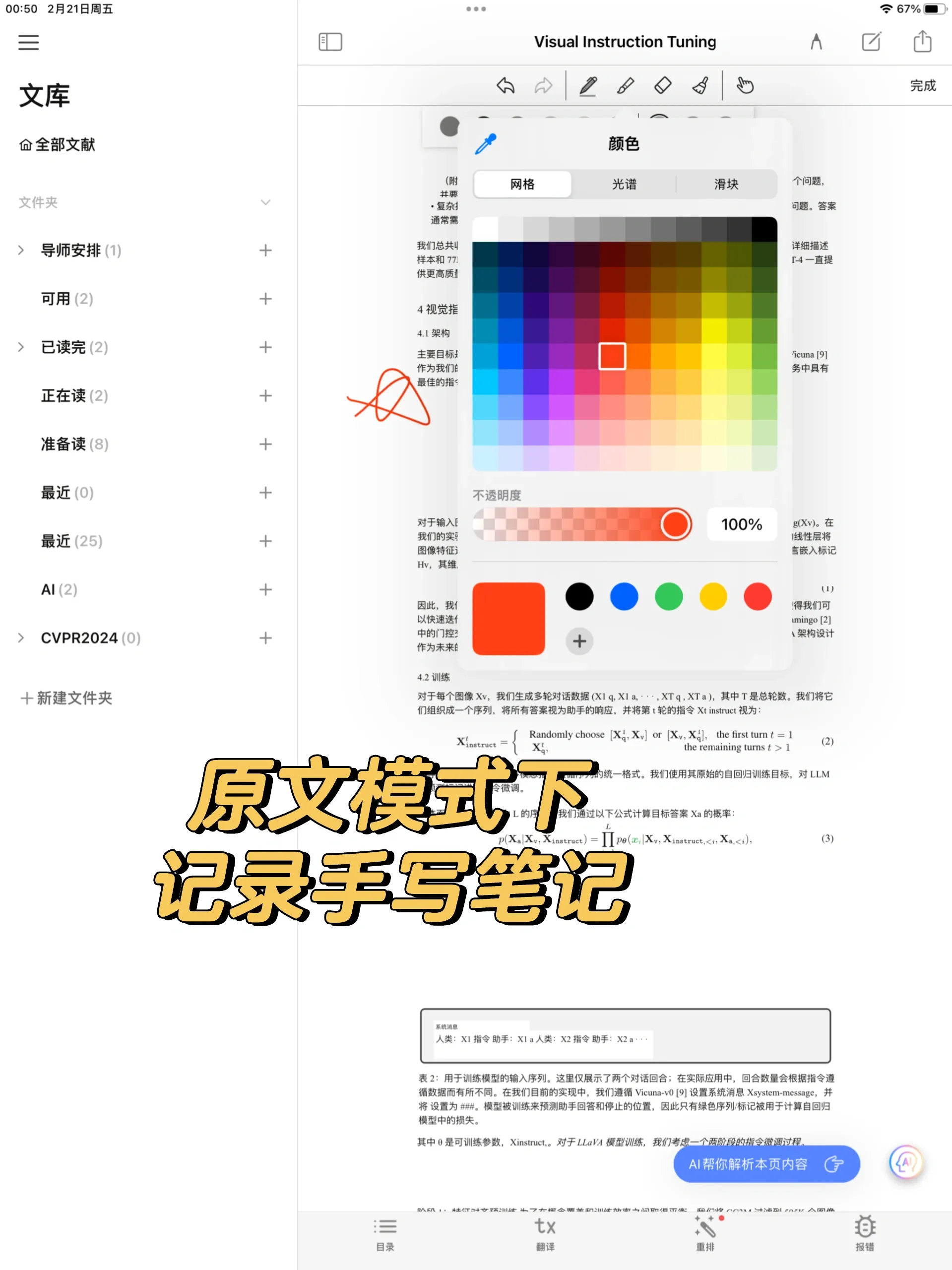 有ipad的都去下这个啊啊啊啊啊！！！！