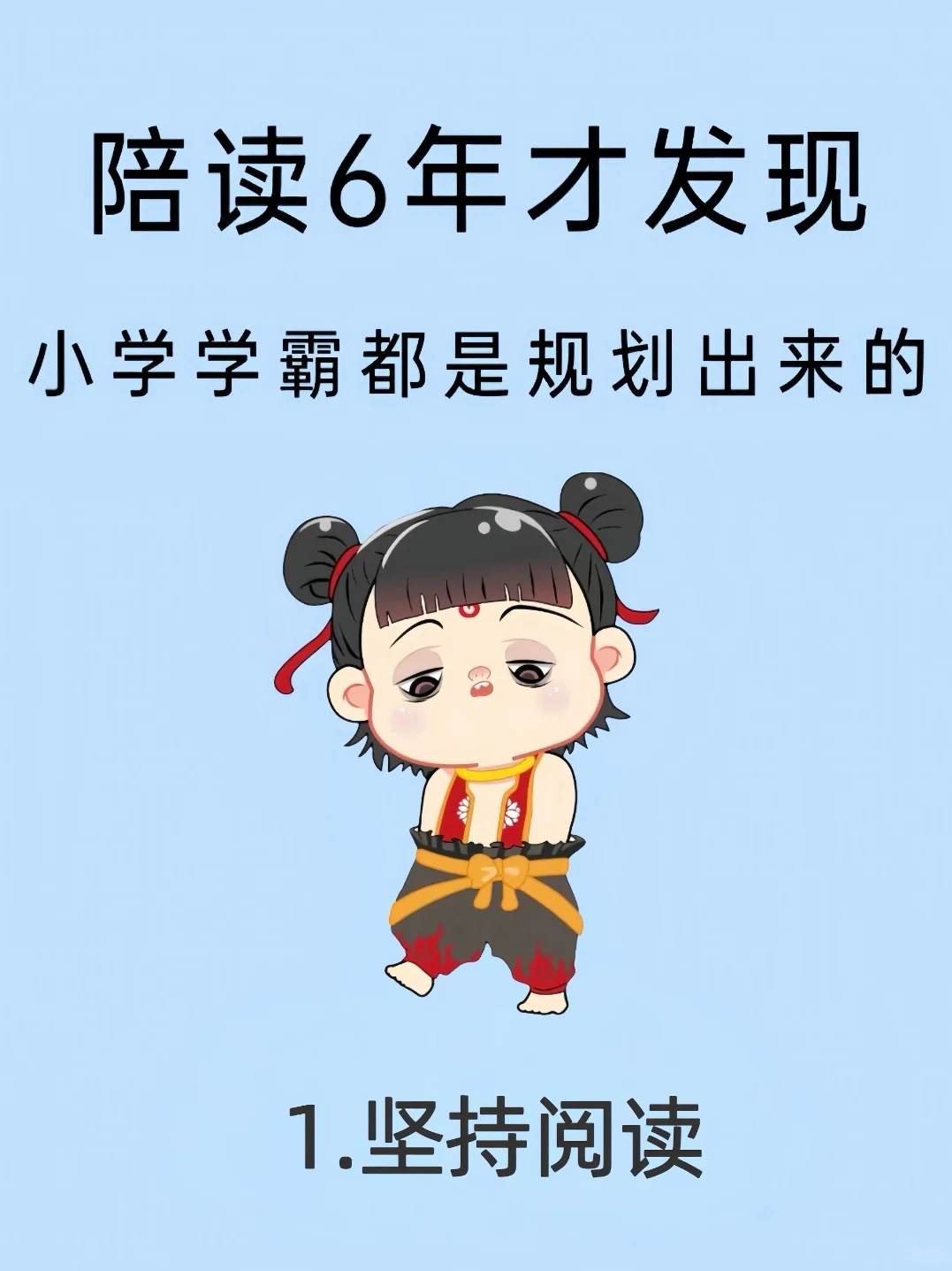 我发现一二年级掉队的孩子，通病是：阅读量少