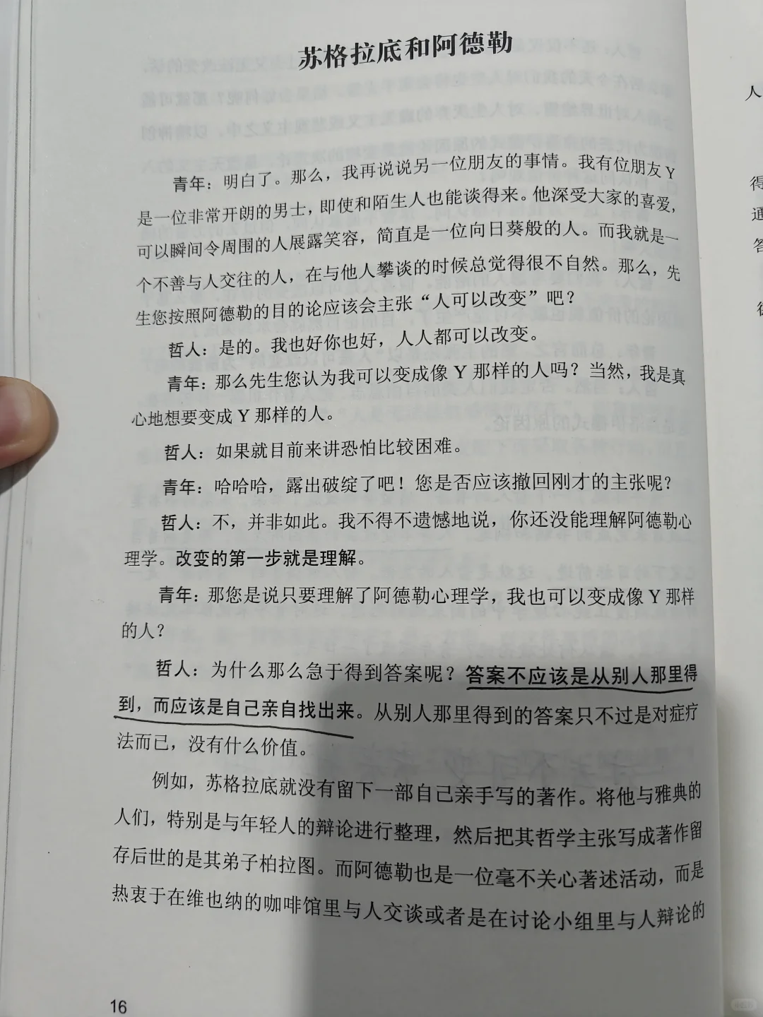 2024.5.13（第3天）读书📚