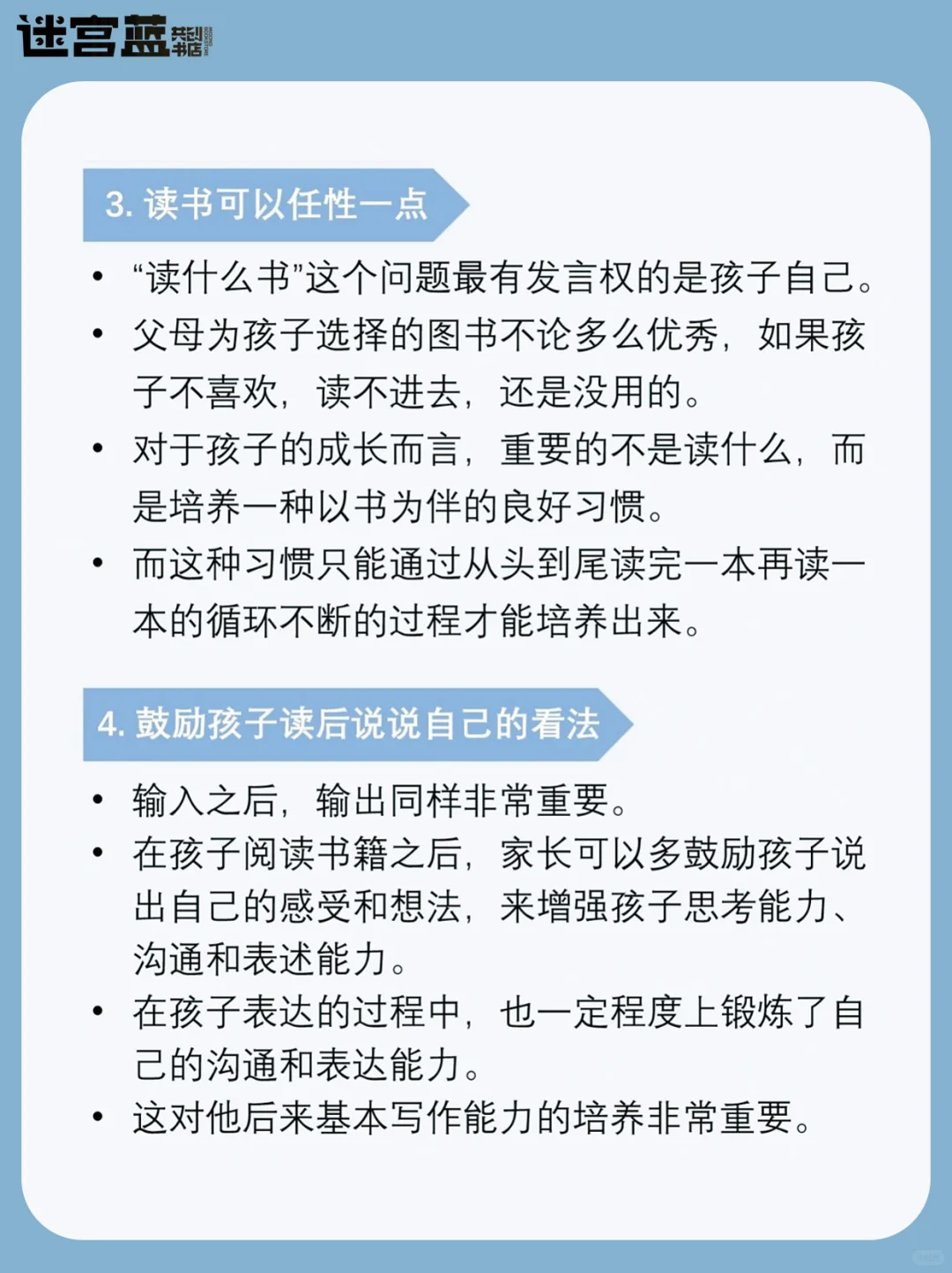 别等了！现在就开始培养孩子的阅读习惯📖