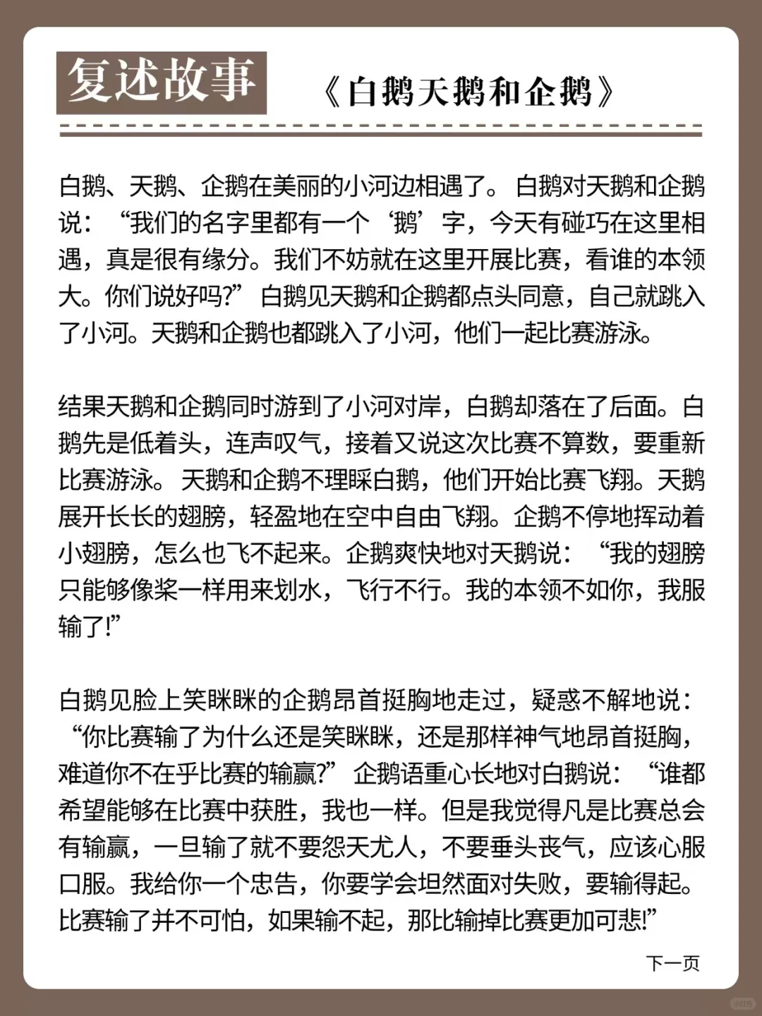 从社恐发抖到全场发光，是表达力救了我