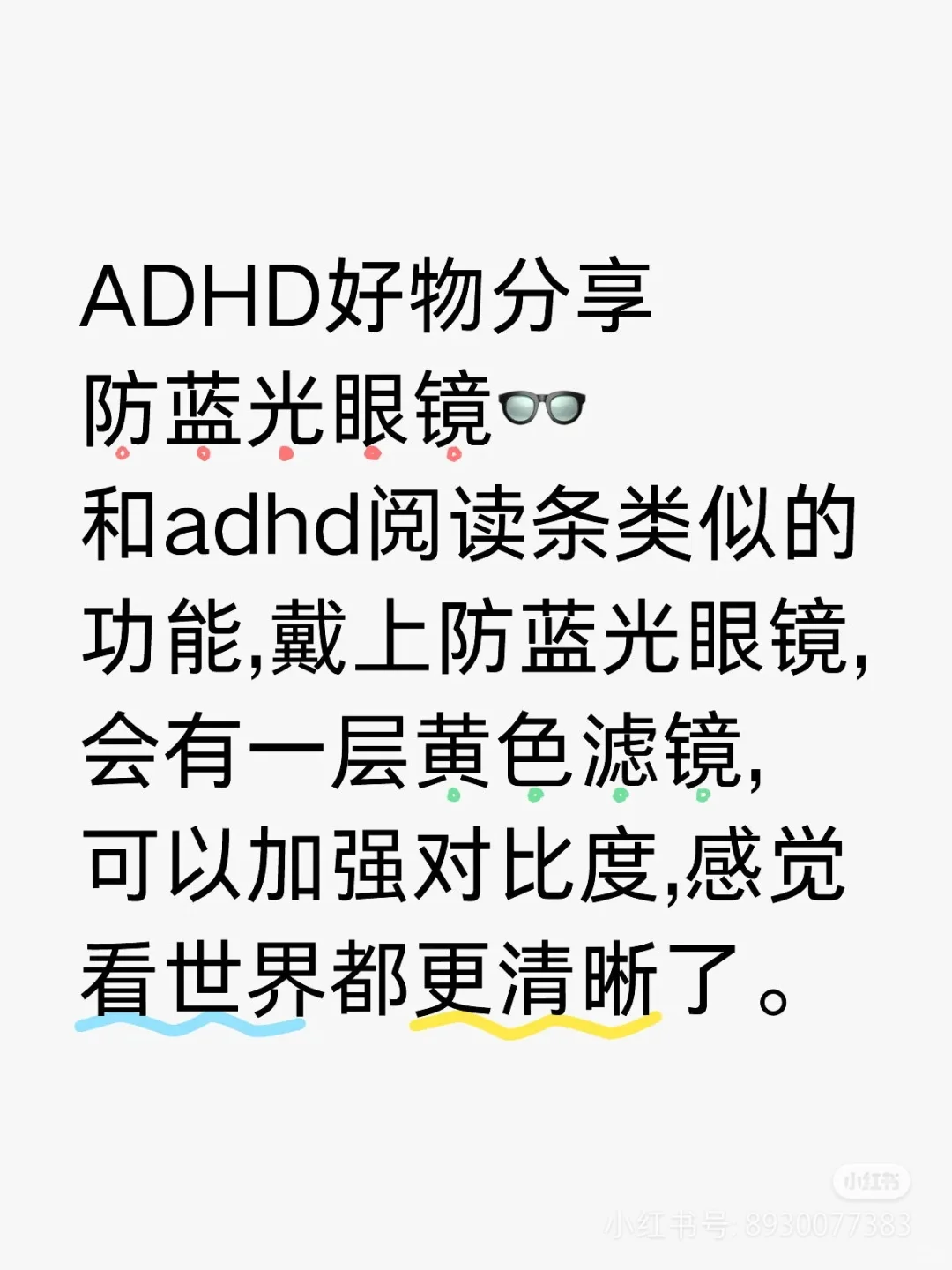 adhd阅读辅助