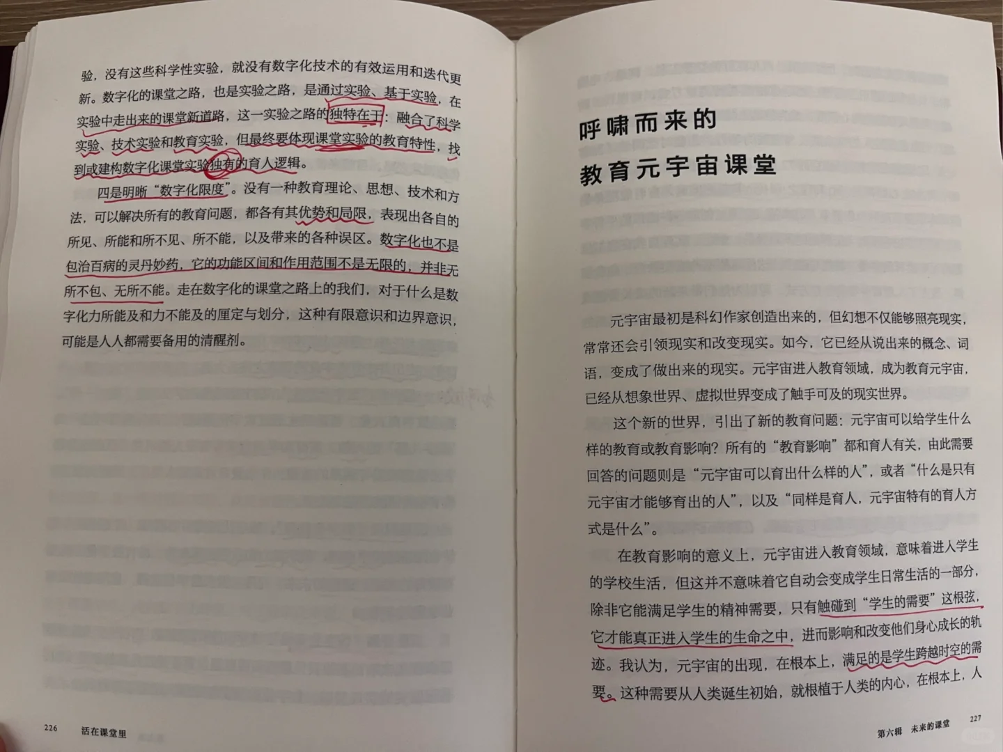 读书记9（《活在课堂里》第六辑）