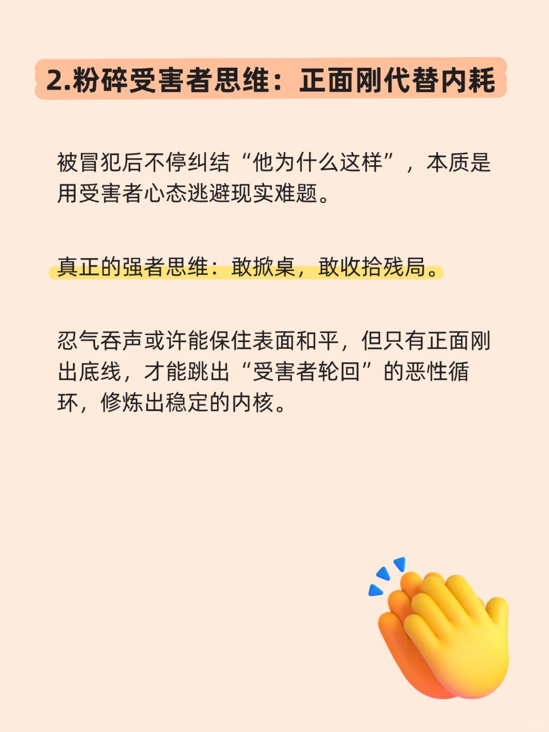 高敏感人群觉醒自我内核后，人生直接开挂