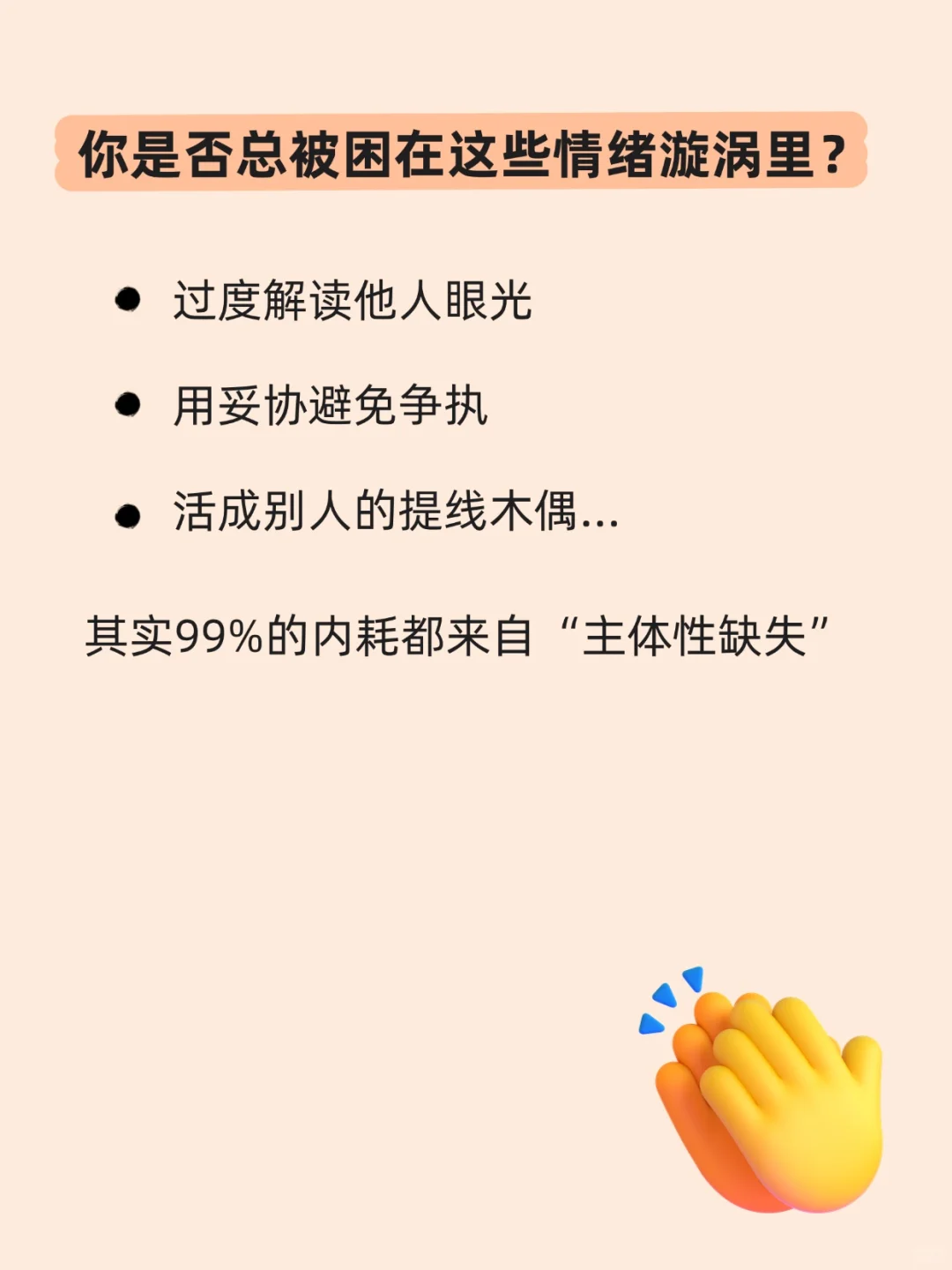 高敏感人群觉醒自我内核后，人生直接开挂