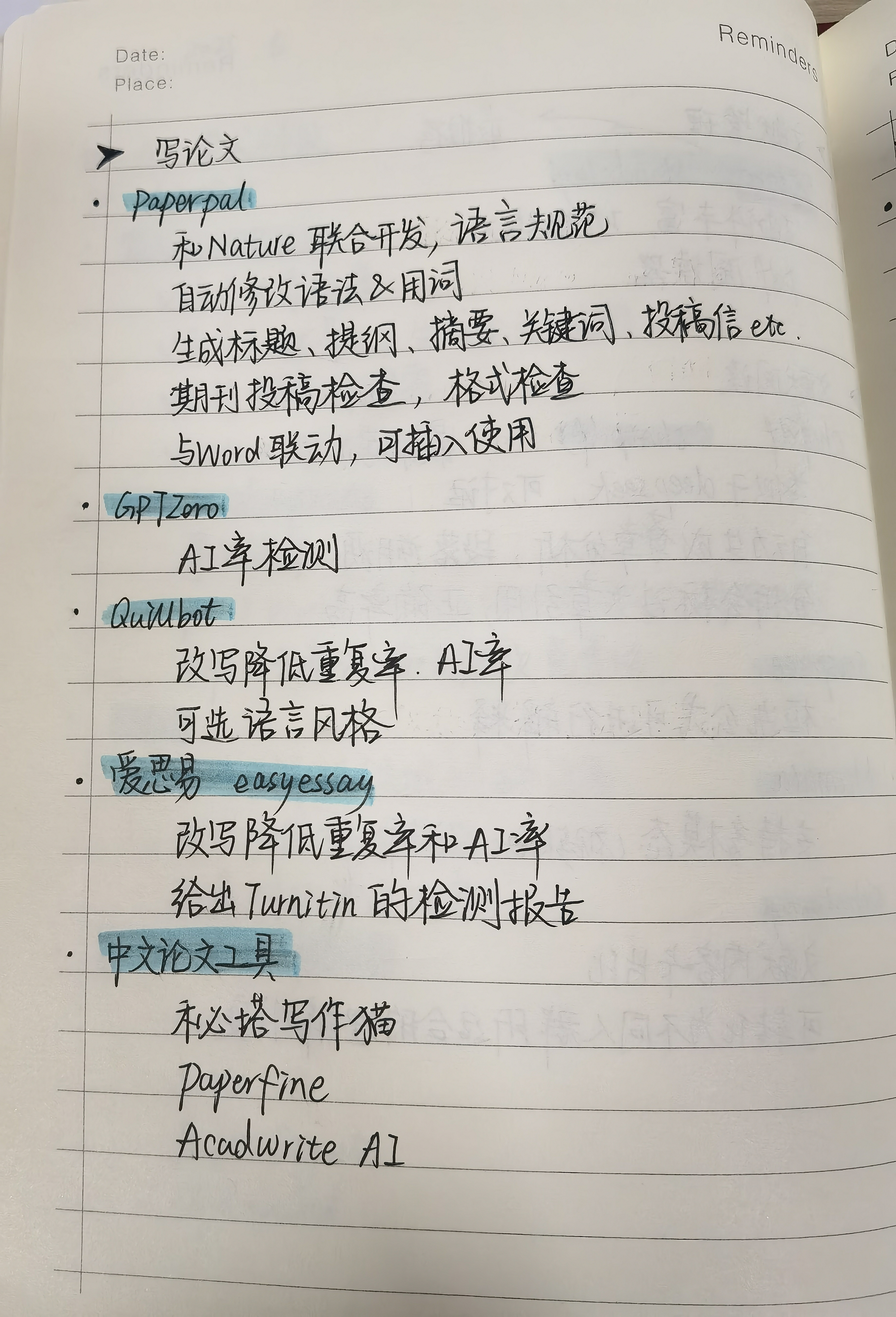 上交博四|好用的AI科研神器