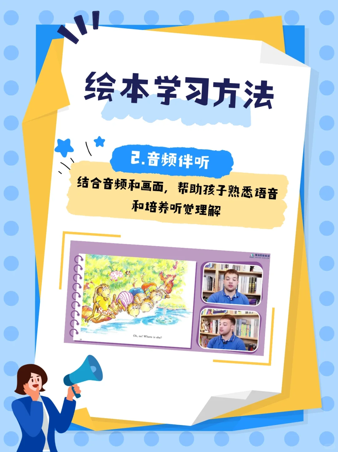 英语启蒙中绘本的角色有多重要！