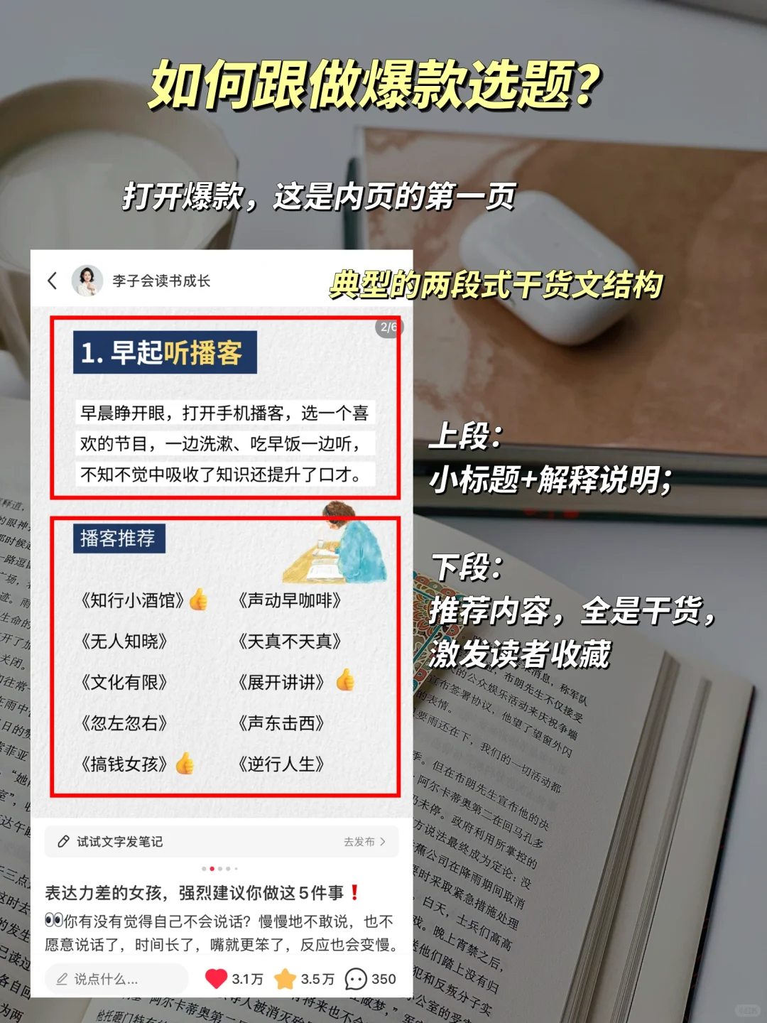 下一个风口是，用情绪做读书博主