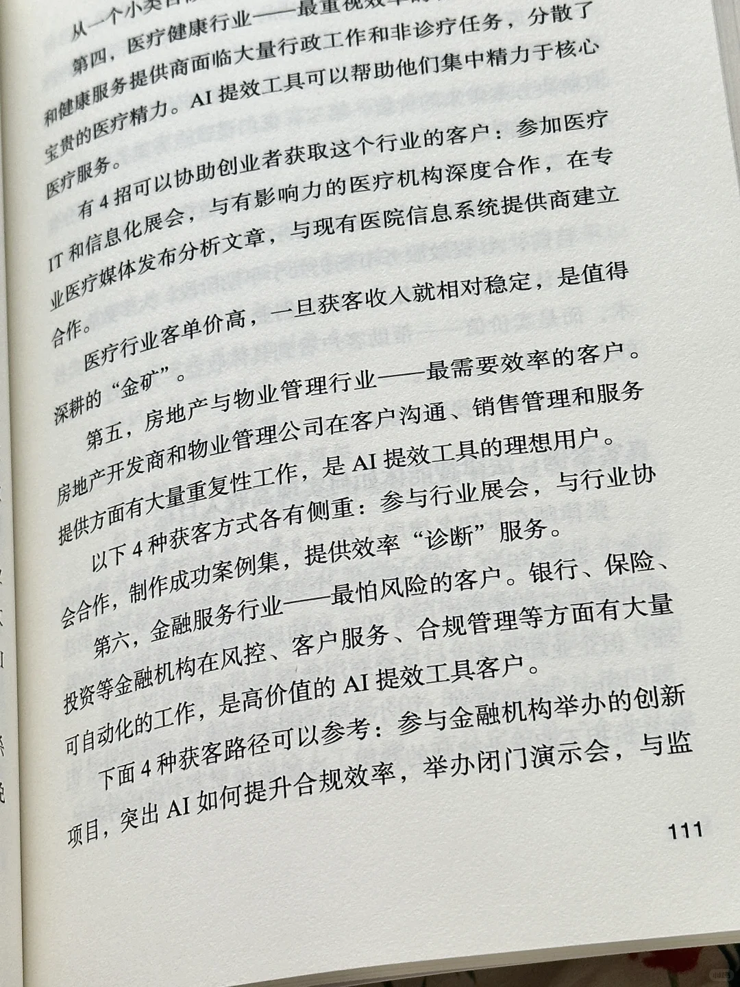 后悔没早点读！今年对我帮助最大的一本书！！