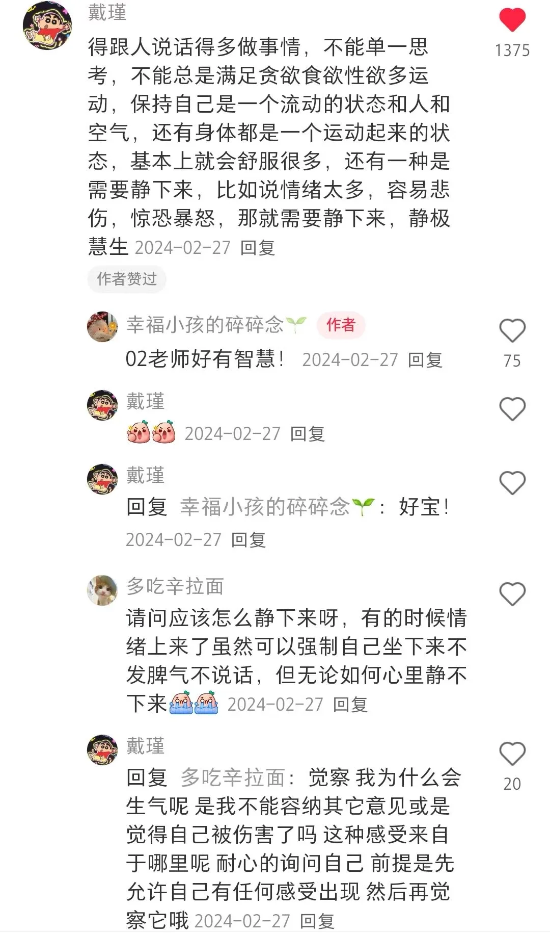 分享网友无痛长脑子的秘诀