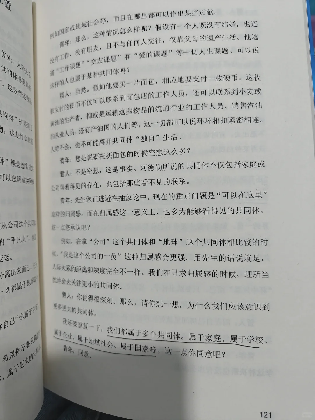2024.5.29（第19天）读书📚