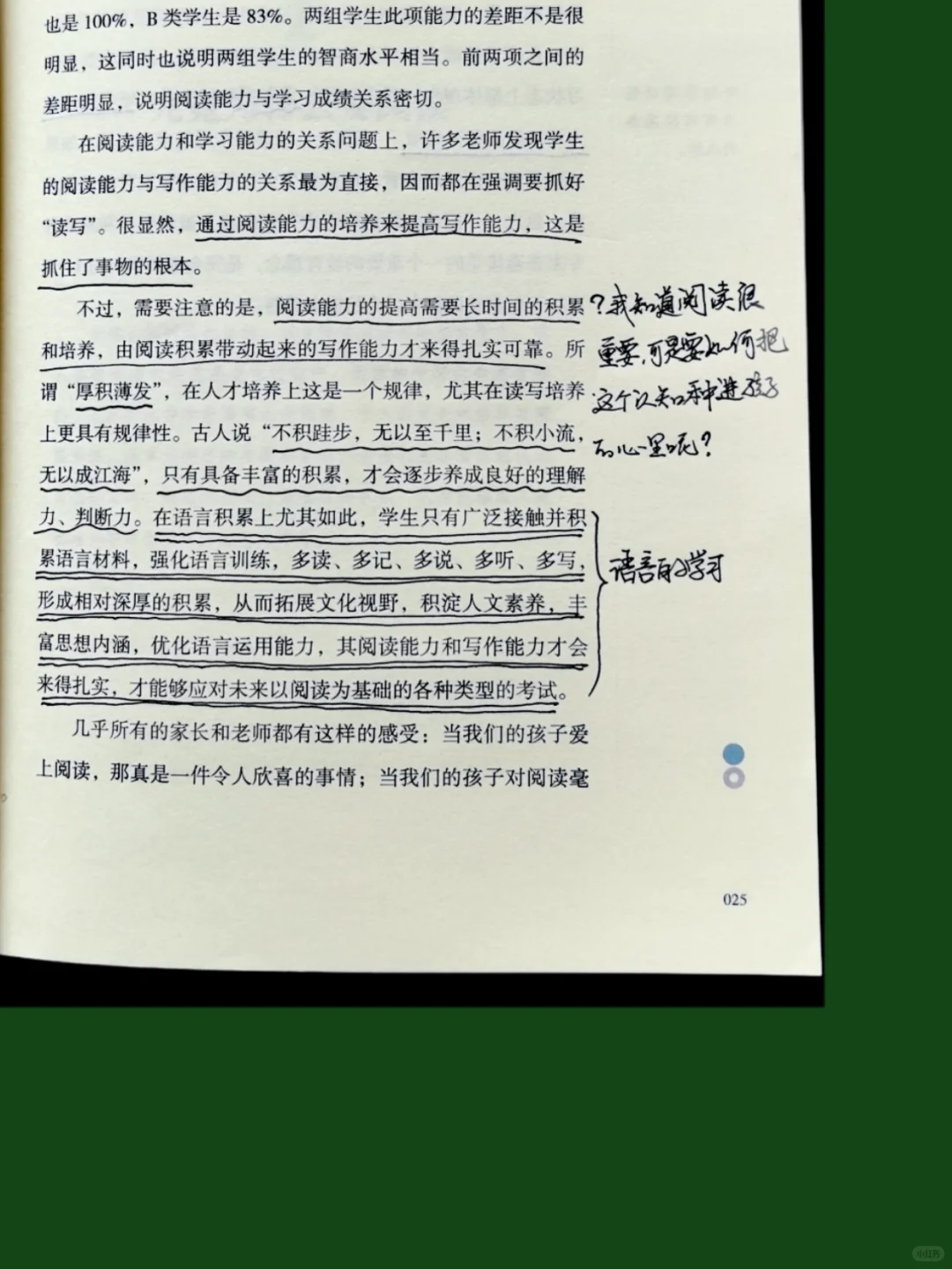 作为妈妈，我会好好读此书！