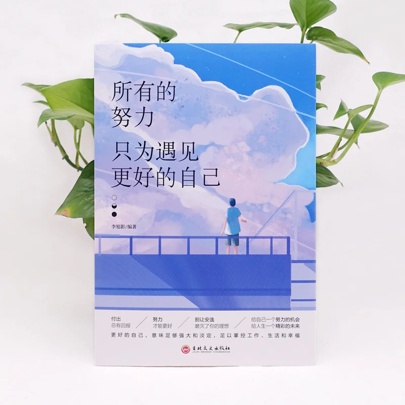 终于有书是关于自己成长的✨