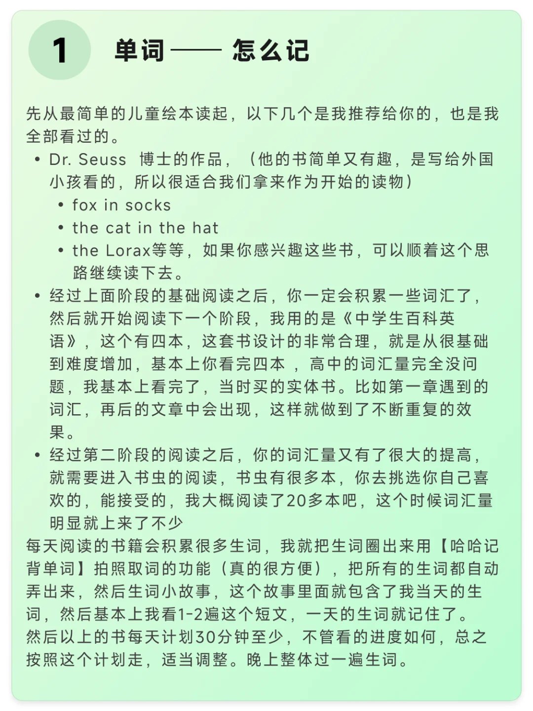 为了学英语，我开发了一款背单词软件