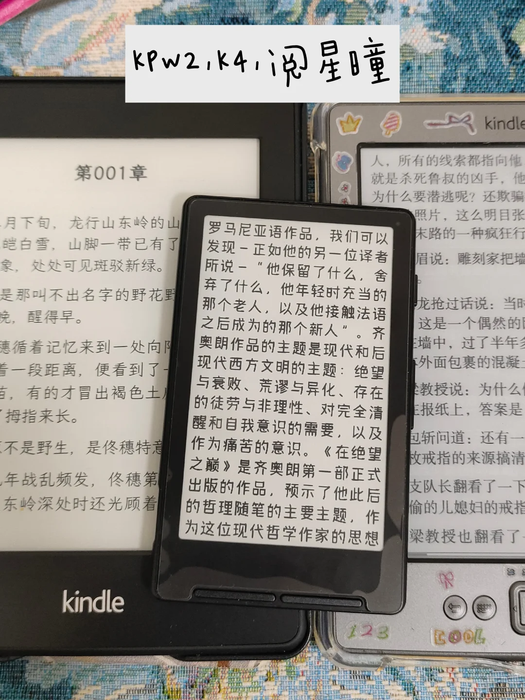 几款阅读器屏幕颜色对比大赛开始啦！