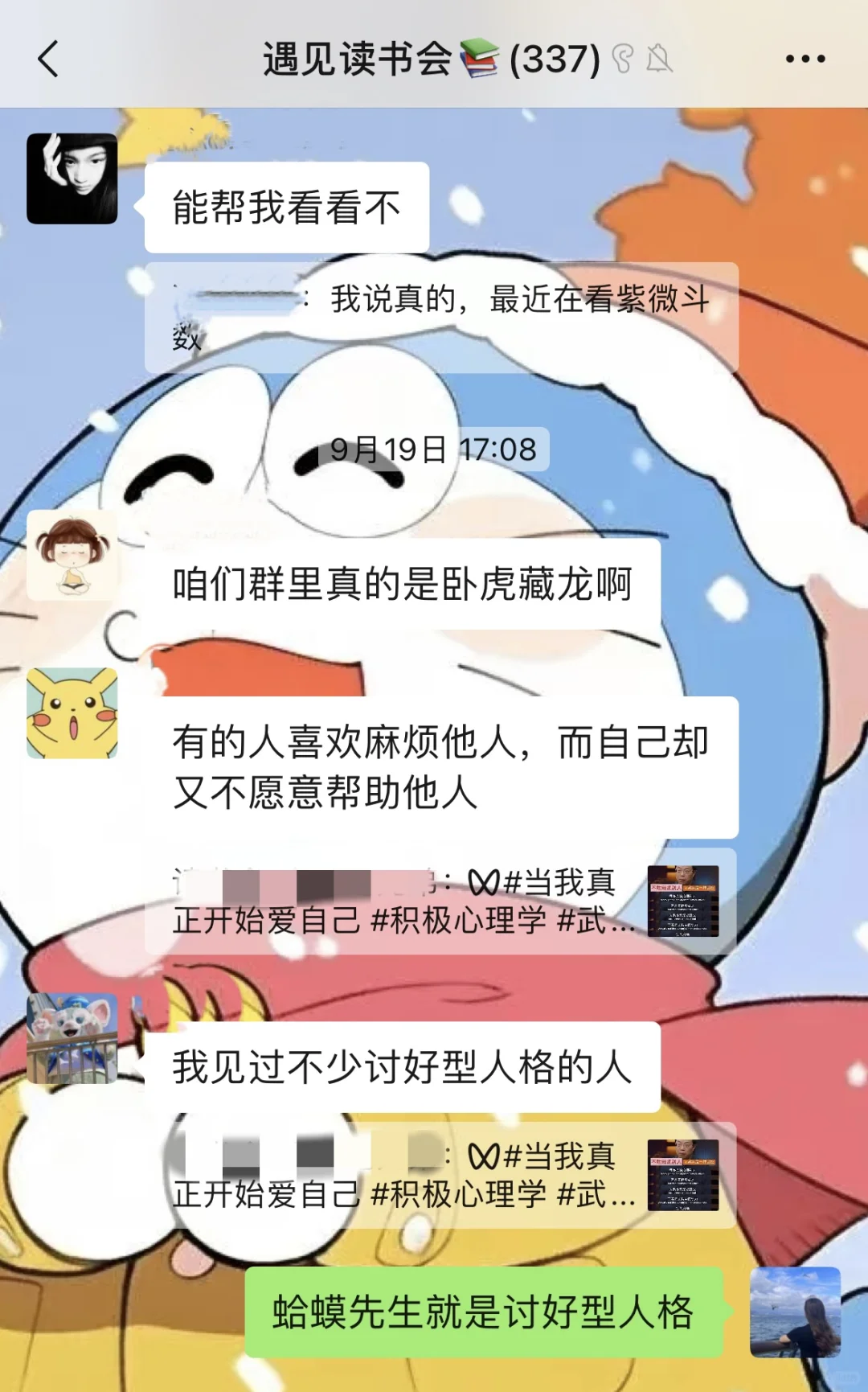 在这个群里真的学到了很多🤗🤗