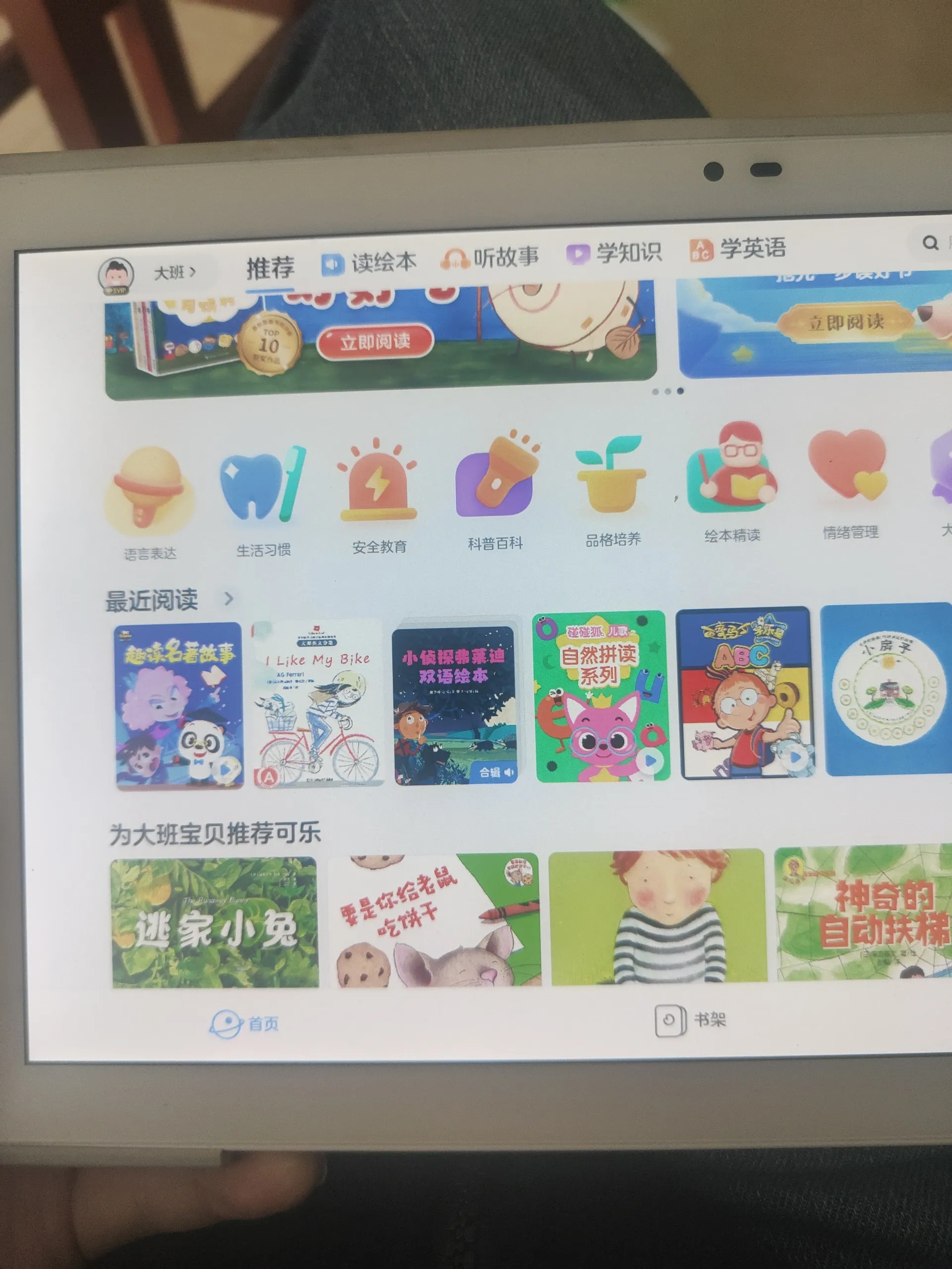 超棒的学习软件kada阅读