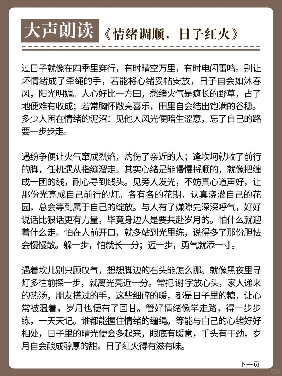 从社恐发抖到全场发光，是表达力救了我