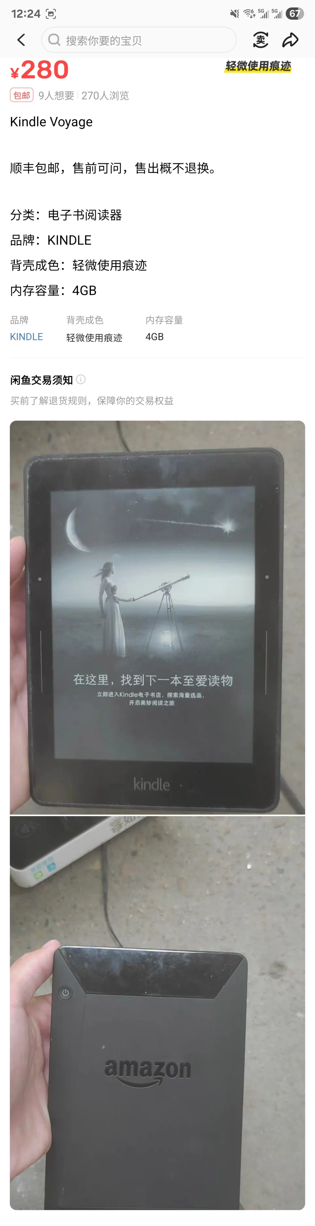 280收了一台9新Kindle Voyage, 真香～