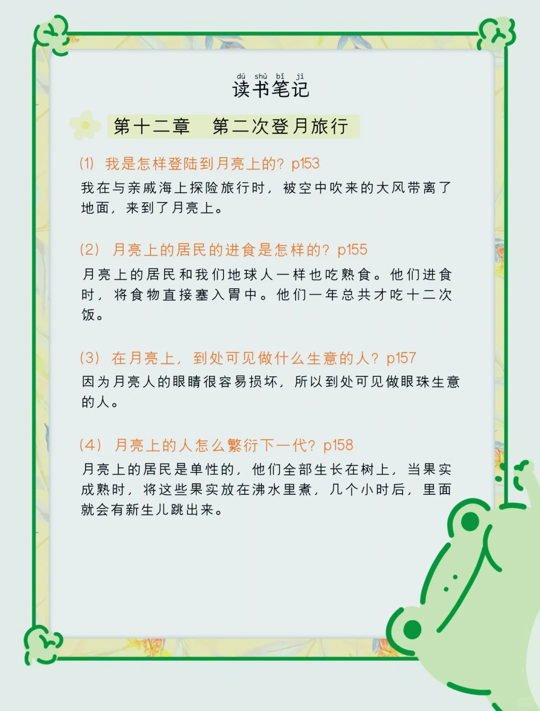 🌈中小学生精读名著100本！培养孩子阅读习惯