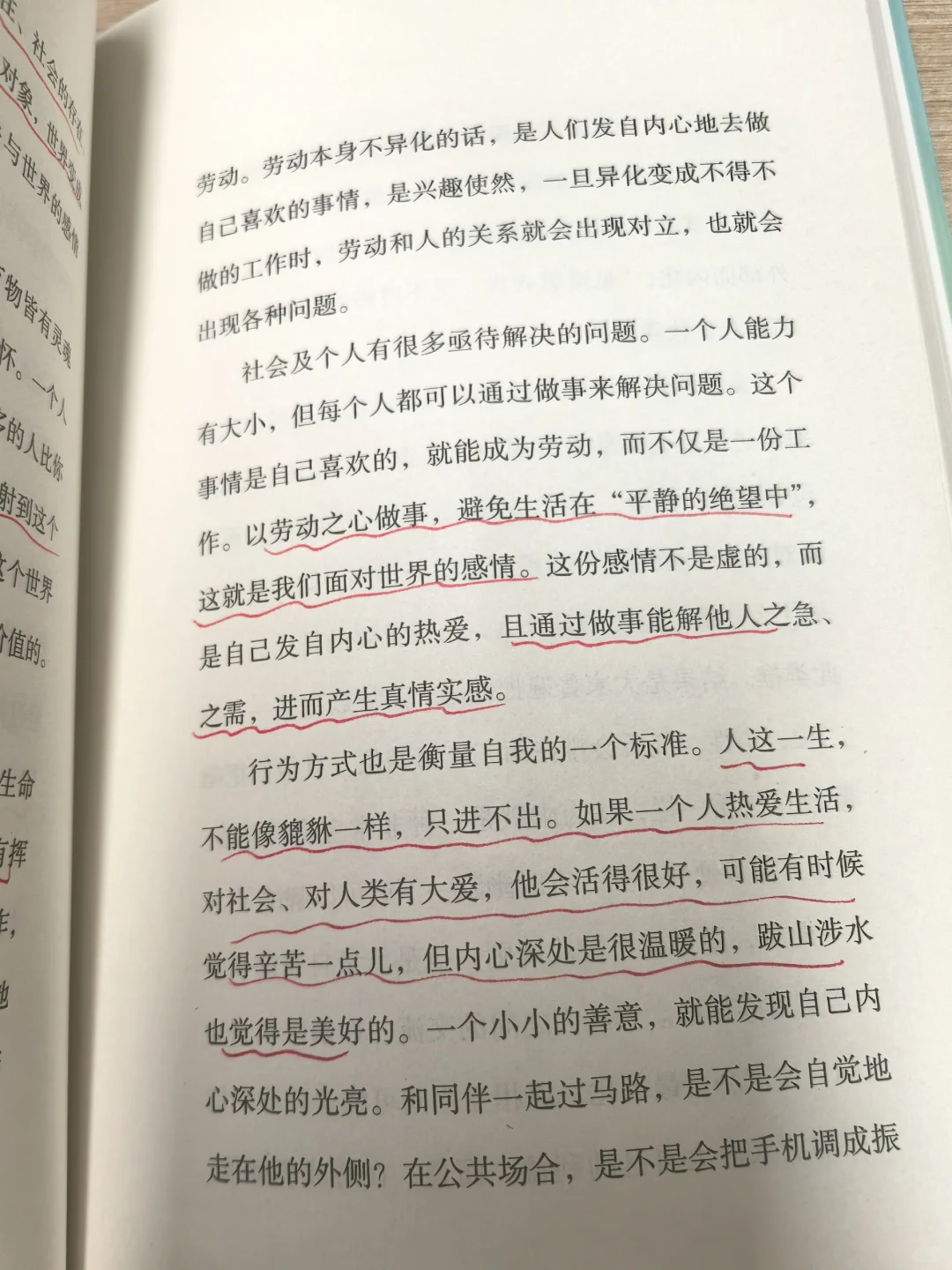 读书意识流般的有感
