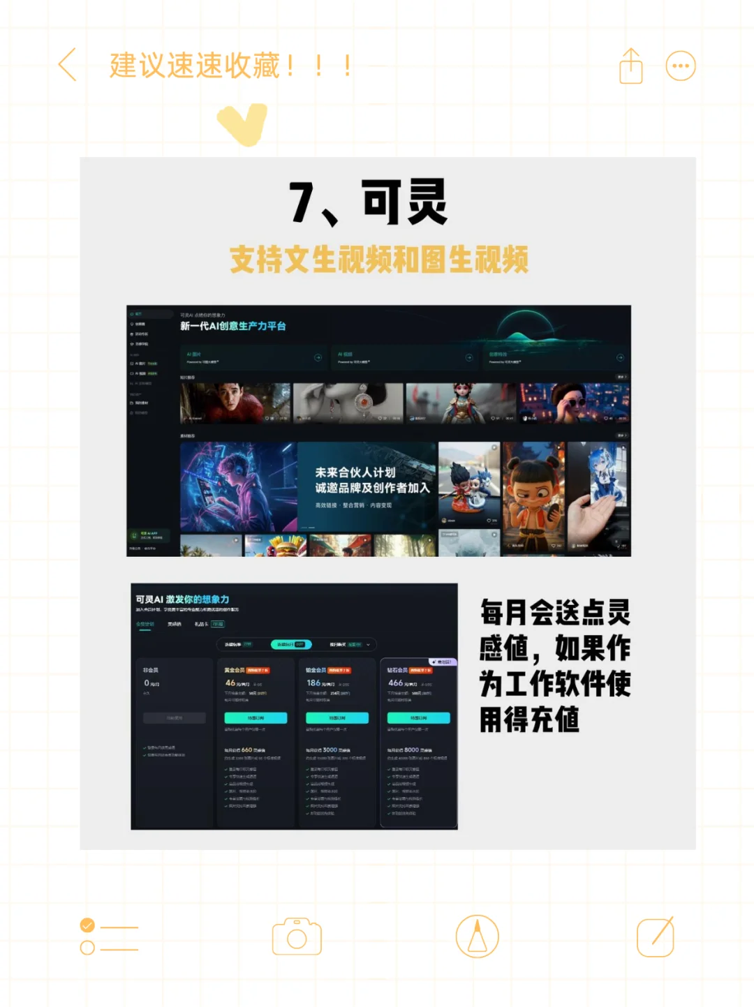 2025用这八大AI职场神器开挂！