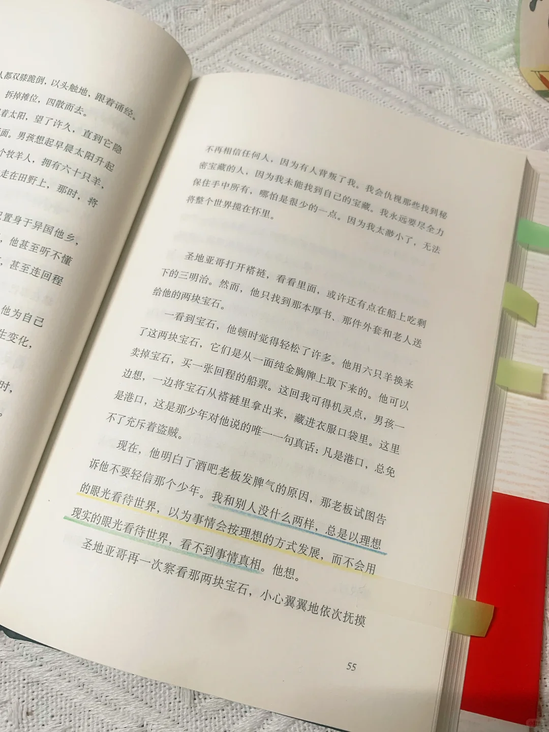 😭如果能在20岁时读到这本书就好了❗