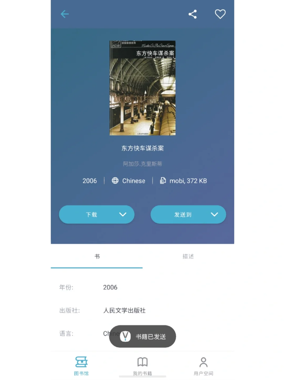 报告zlib软件已恢复