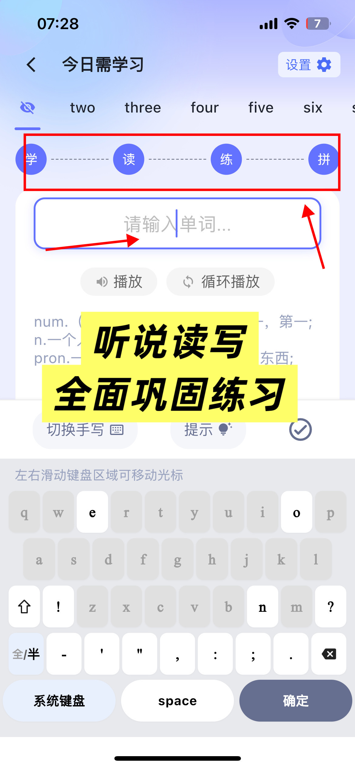 真后悔现在才发现这个学英语神器