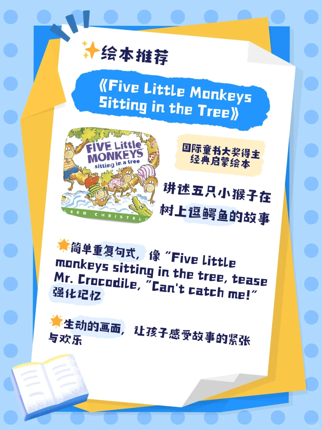 英语启蒙中绘本的角色有多重要！