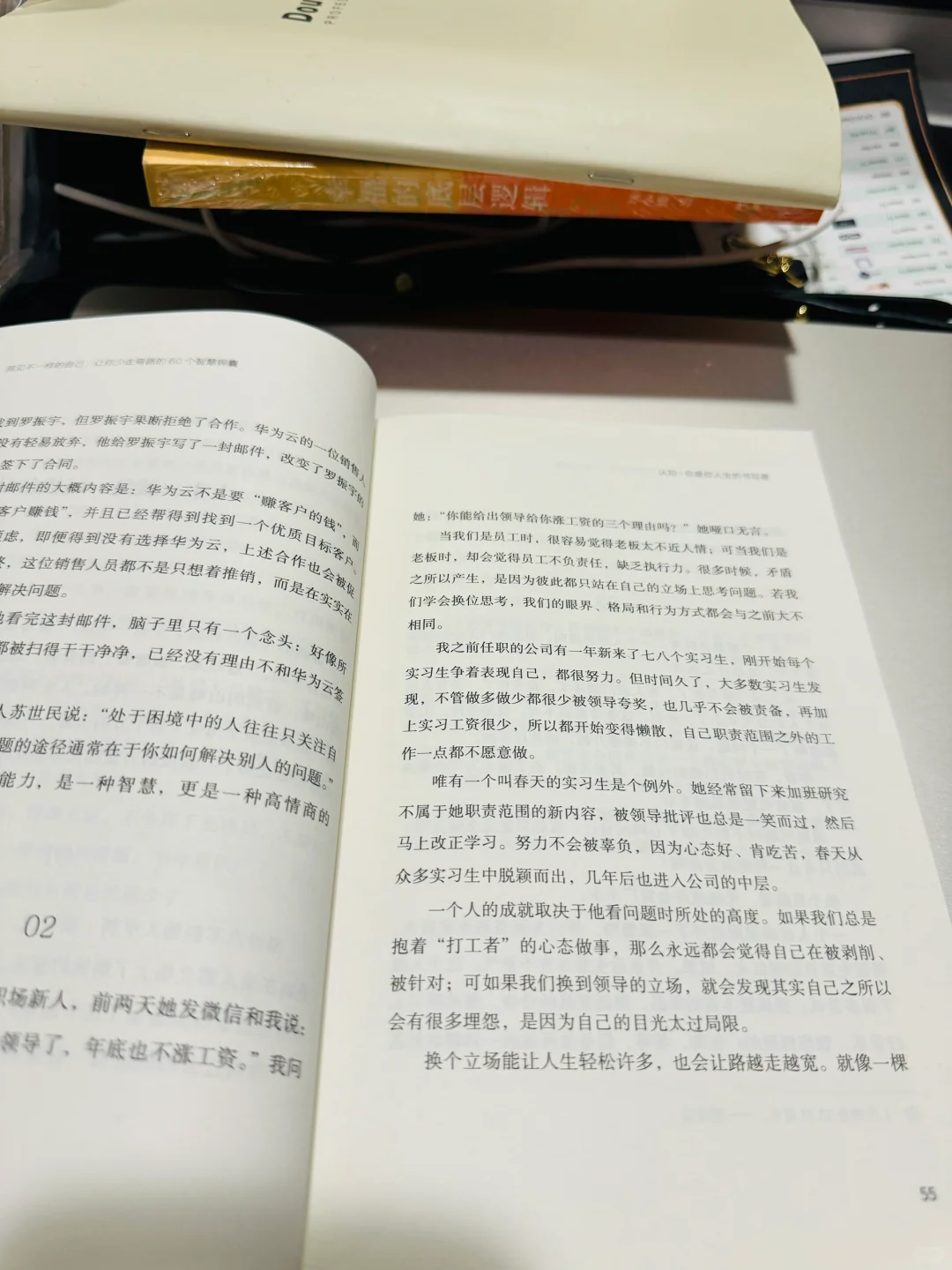 读书会让你收获更多的快乐